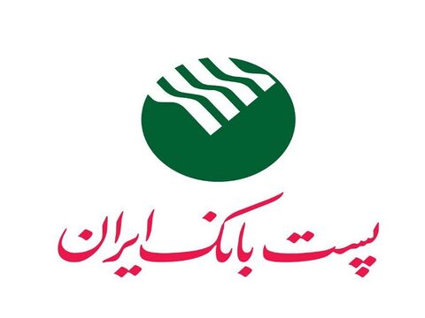 پست‌ بانک‌ ایران برای ایران همدل