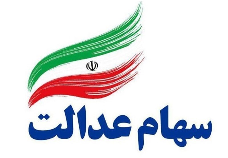 نماد شرکت‌های استانی سهام عدالت تا شهریور باز می‌شود