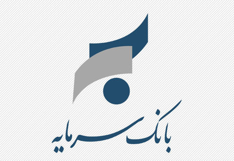 اطلاعیه بانک سرمایه در خصوص ساعت کاری شعب دو استان
