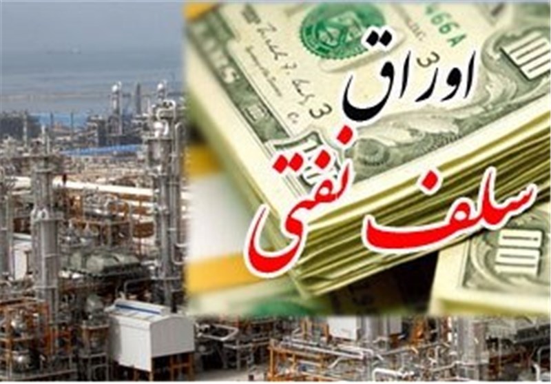 فروش اوراق سلف نفتی از یکشنبه آینده/ هر بشکه 944 هزار و 622 تومان قیمت خورد + سند