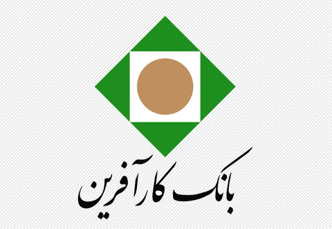 بانک کارآفرین با سازمان نظام پزشکی اصفهان تفاهمنامه امضا کرد