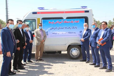 اهدای یک دستگاه آمبولانس توسط بانک رفاه کارگران به دانشگاه جیرفت