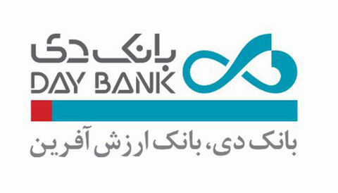 مجوز بانک مرکزی برای افزایش سرمایه بانک دی صادر شد