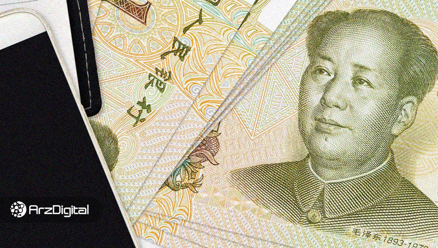 مردم چین از امروز می‌توانند برای کیف پول ارز دیجیتال ملی درخواست دهند