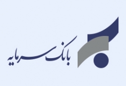 اطلاعیه بانک سرمایه در خصوص ساعت کاری شعب استان کرمانشاه