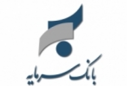 اطلاعیه بانک سرمایه در خصوص ساعت کاری شعب استان گیلان