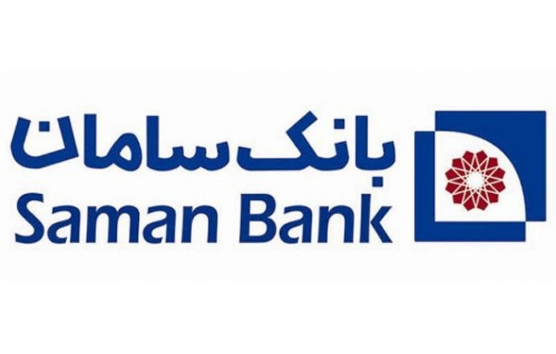 مجمع عمومی عادی سالانه بانک سامان برگزار شد