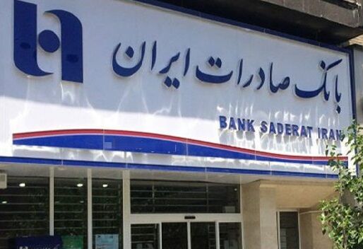 در سومین مرحله قرعه‌کشی: طرح «دابل کارت هدیه» بانک صادرات ایران برندگان خود را شناخت