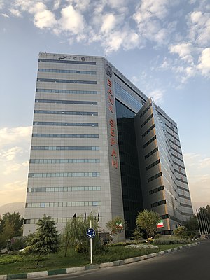 معرفی یک بانک: بانک سپه نخستین بانک ایرانی و انتخاب اول مشتریان