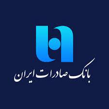 شعب بانک صادرات ایران آماده تحویل کارت یکپارچه بانکی و شناسایی به بازنشستگان کشوری