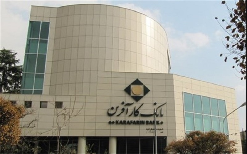 سپرده های بانک کارآفرین در مردادماه رشد کرد