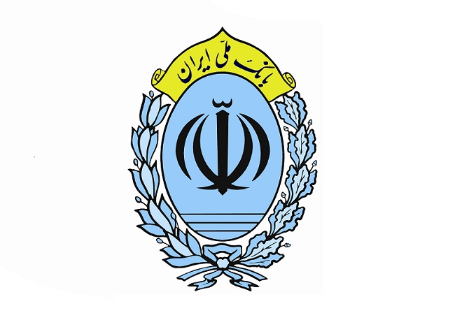 از بانک ملی ایران کد شهاب بگیرید