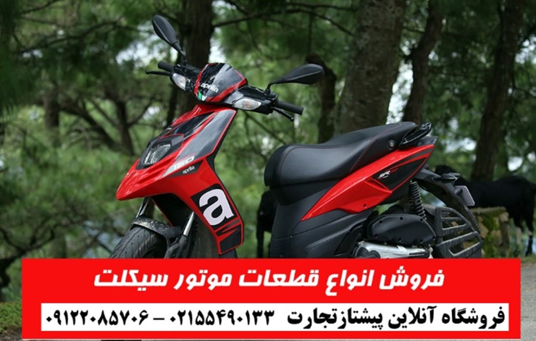 معرفی موتورسیکلت ‌های قیمت مناسب ایرانی