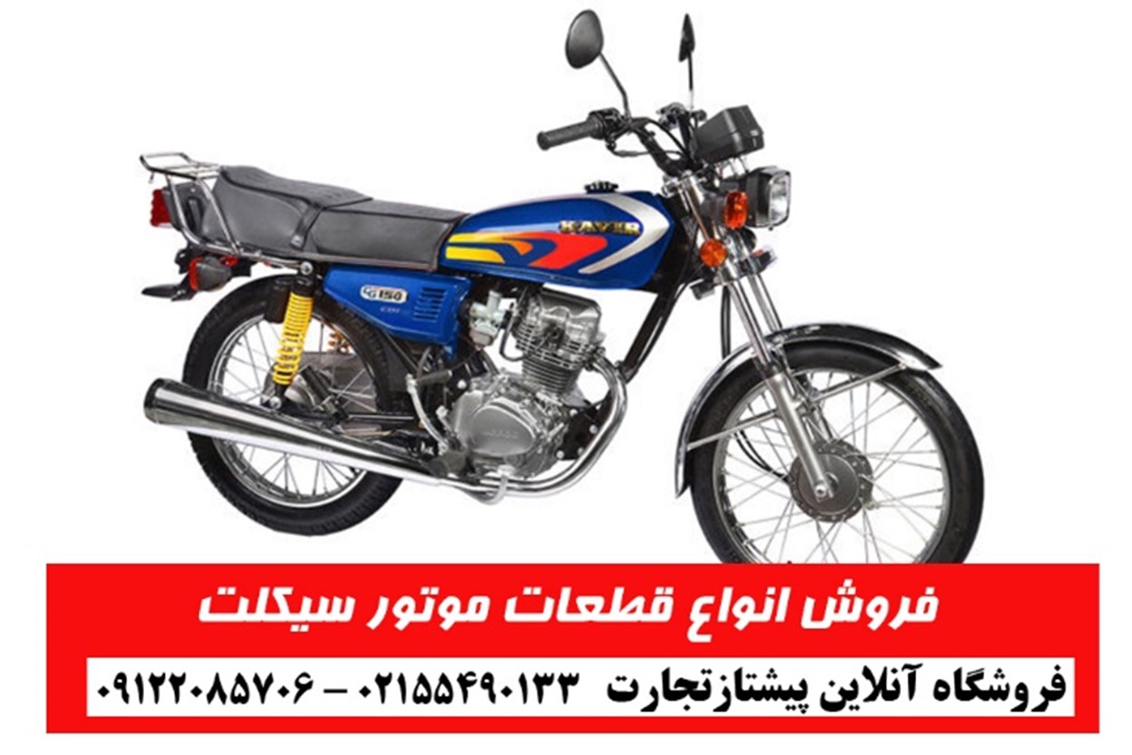 معرفی موتورسیکلت ‌های قیمت مناسب ایرانی 