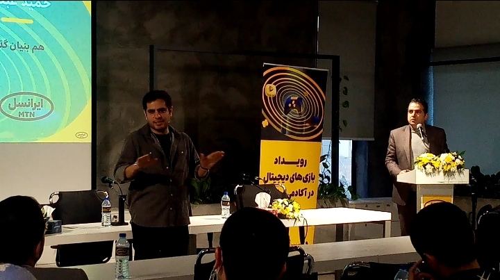 رویداد تخصصی بازی‌های دیجیتال توسط آکادمی ایرانسل برگزار شد