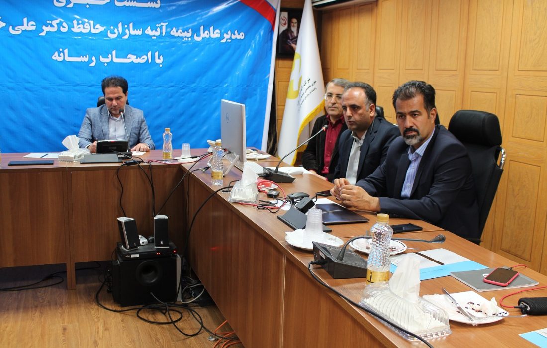 گزارش تصویری نشست خبری دکتر علی خسروی مدیرعامل شرکت بیمه آتیه سازان حافظ