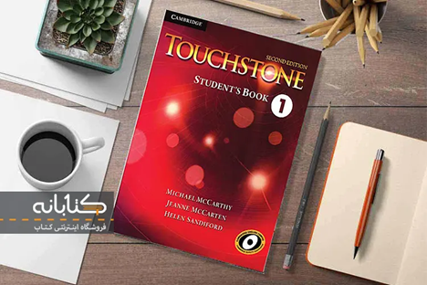 کتاب‌های Touchstone (بررسی قوت و ضعف تاچ استون)