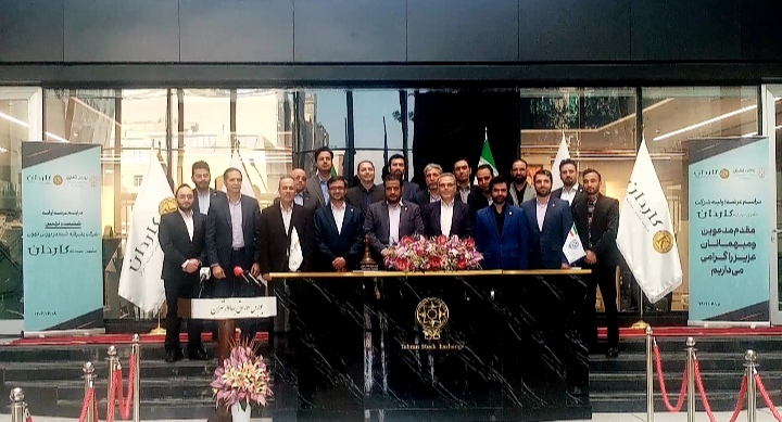 گزارش تصویری آیین عرضه اولیه سهام شرکت تامین سرمایه کاردان با نماد « تکاردان » در بورس تهران