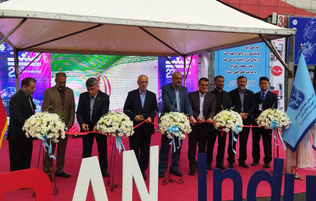 بیست و سومین نمایشگاه بین المللی صنعت تهران 1402 افتتاح شد