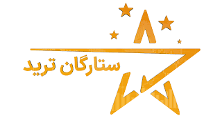 بهترین شرکت پراپ تریدینگ برای ایرانیان