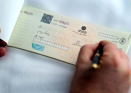 “پنج بانک بزرگ ایران، آینده، مهر، سپه، مسکن و خاورمیانه، از چک کاغذی دست برمی‌دارند: پیشگامان حذف چک به راه الکترونیک”