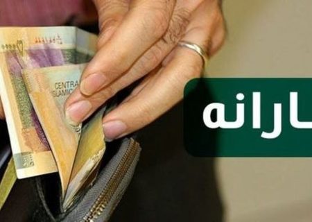 کالابرگ و یارانه نقدی خرداد: آیا یک میلیون تومان افزایش تفاوتی می‌کند؟