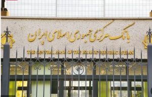 بانک مرکزی: نقض مقررات نرخ سود ۳۰ درصد در دستور کار قرار گرفت