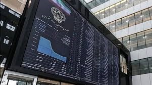 بورس اوراق بهادار چیست