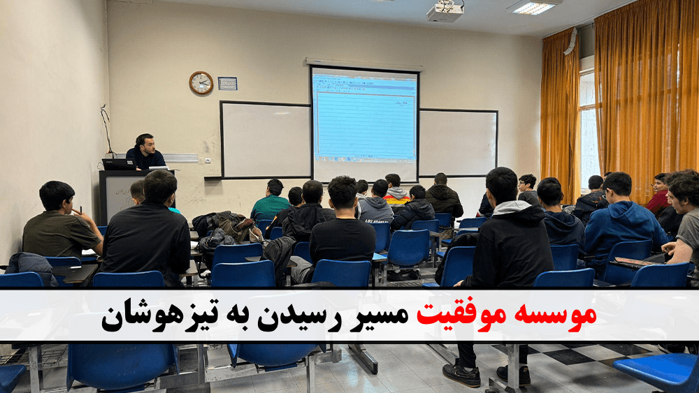 تیزهوشانی ها آینده رو چه جوری میبینند و شغل های رویاییشون چیست؟