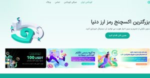 کوینکس، گزینهای امن و متنوع برای تریدرهای حرفهای ارز دیجیتال