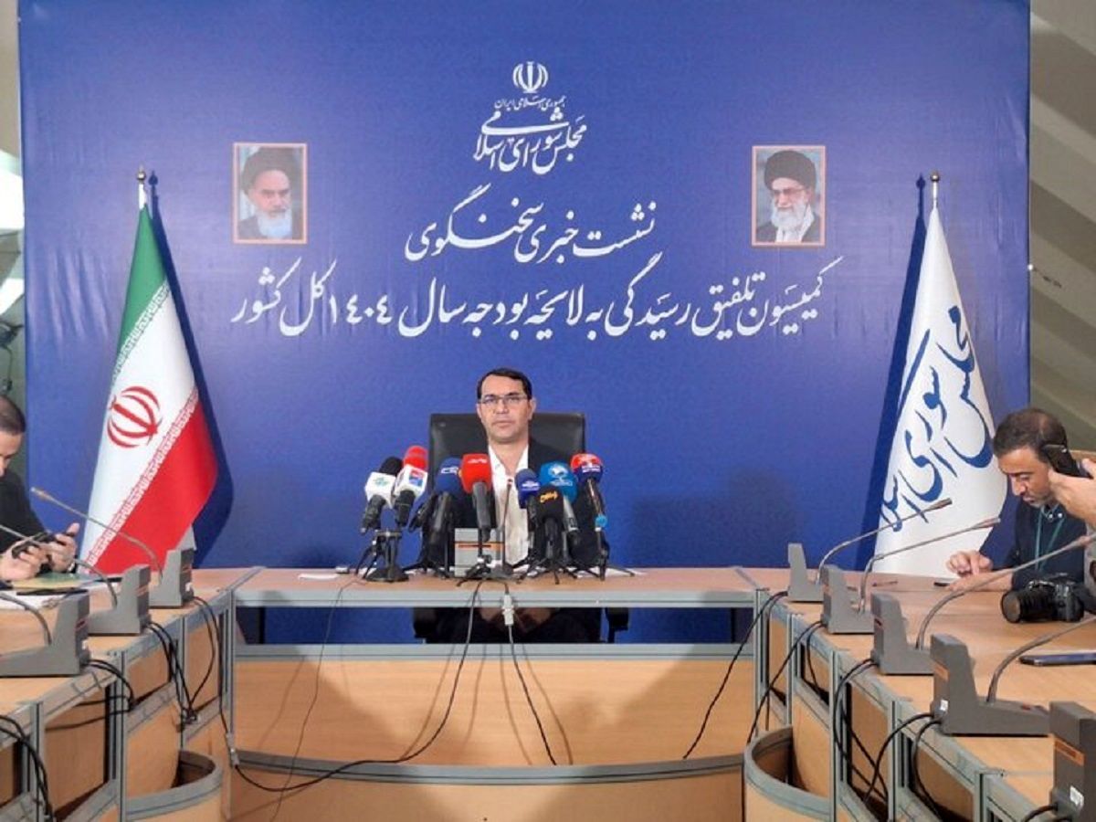 تعیین تکلیف نهایی بودجه ۱۴۰۴؛ گزارش کمیسیون تلفیق آماده شد