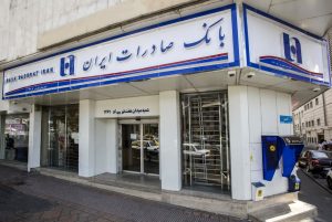 انواع تسهیلات بانک صادرات: راهی به سوی تحقق اهداف مالی شما