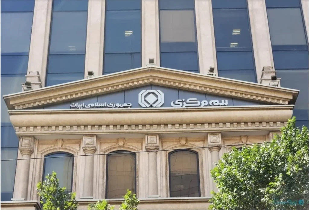 بیمه مرکزی