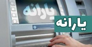 اخطار قطع یارانه! این گروه از دریافت کنندگان در خطر هستند