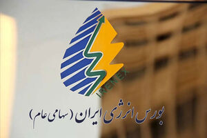 قیمت روز برق در بورس انرژی اعلام شد