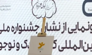 رونمایی از نشان «جشنواره ملی و بین‌المللی کتاب کودک و نوجوان» با تأکید بر فضای غیررقابتی