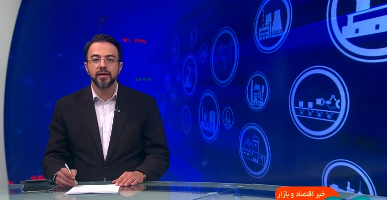 مهم ترین خبر های اقتصادی 19 آبان ماه 1403