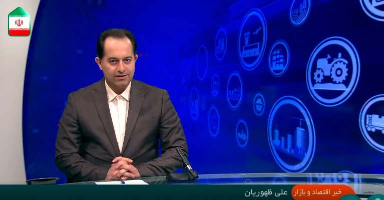 مهم ترین اخبار اقتصادی 21 بهمن 1403