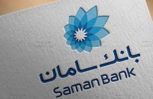 بانک سامان با کاهش 22 درصدی تراز عملیاتی در خرداد 1404 مواجه شد