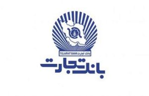بانک تجارت به تراز عملیاتی 1.5 هزار میلیارد تومانی در اردیبهشت دست یافت