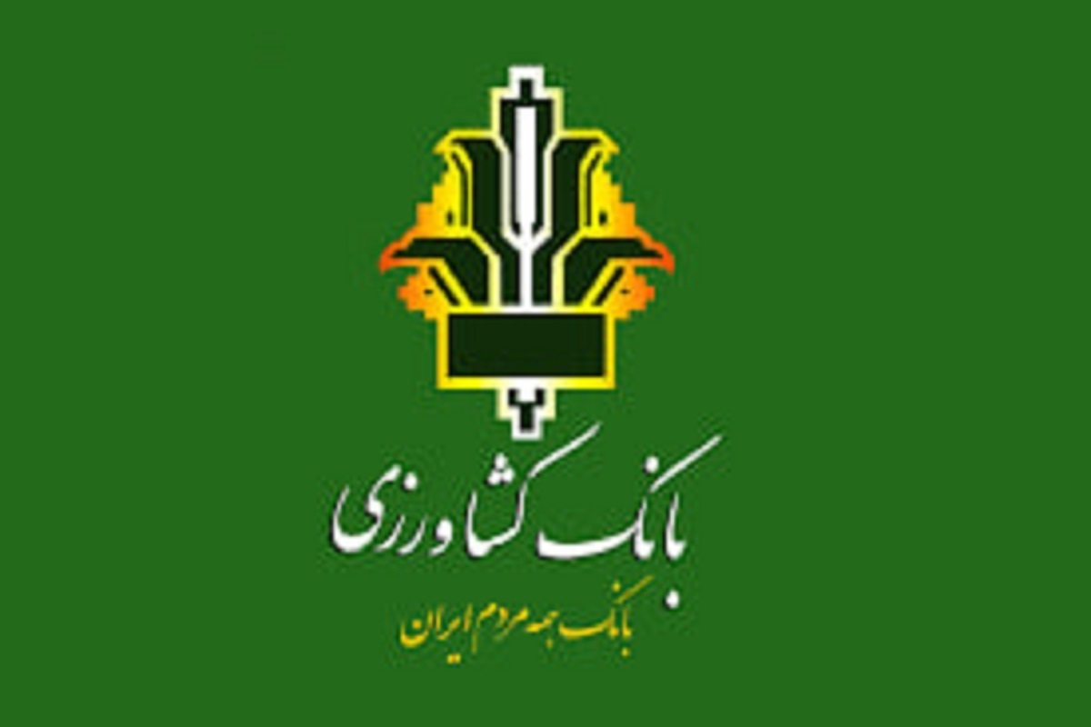 طرح احسان بانک کشاورزی: تسهیلات ۳۰۰ میلیونی با شرایط ویژه (بدون کارمزد یک ماهه)