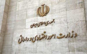 وزارت اقتصاد پیشنهاد جدید خود را به مجلس ارائه کرد