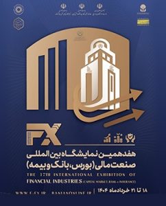 بانک ملی ایران در هفدهمین نمایشگاه بین‌المللی صنعت مالی: نمایشی از قدرت و نوآوری