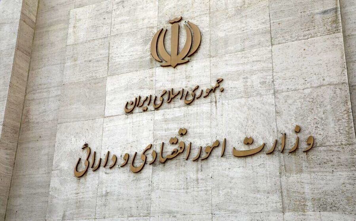 وزارت اقتصاد پیشنهاد جدید خود را به مجلس ارائه کرد