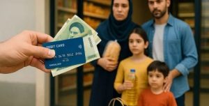 خبر فوری: یارانه کالابرگ مرحله سوم، حتمی شد