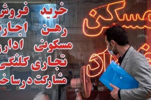 خبر فوری: تعیین سقف اجاره‌بها در تهران؛ مستأجران و مالکان بخوانند