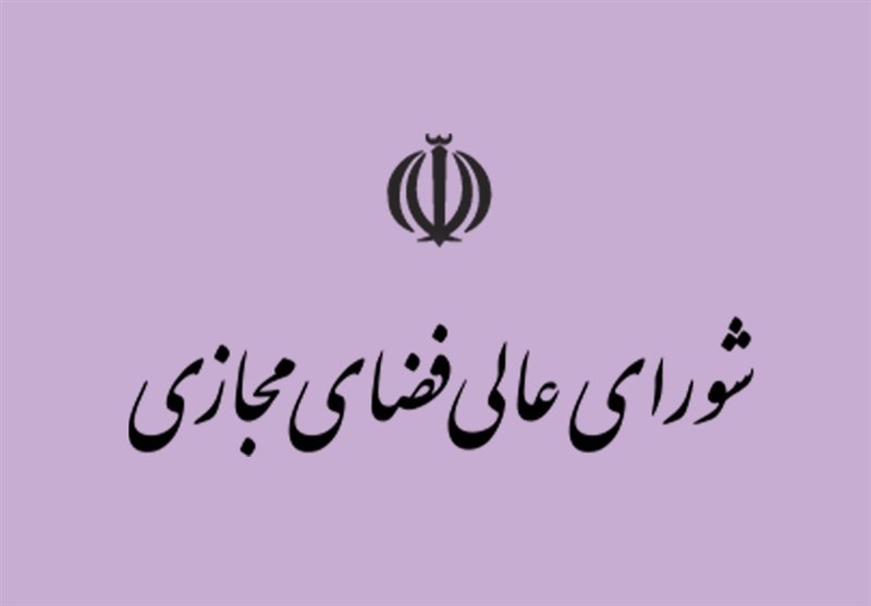 ابلاغ رسمی مصوبه تشکیل کمیته تسهیل کسبوکارهای دیجیتال