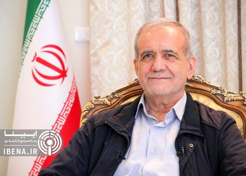 پزشکیان: ایران با اصل مذاکره مشکلی ندارد