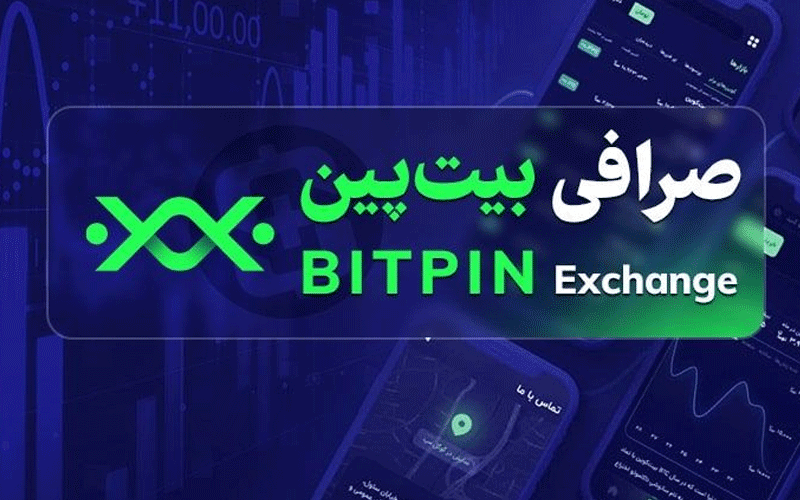 بیت پین(Bitpin)