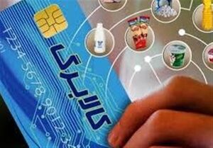 واریز اعتبار کالابرگ برای دهک‌های ۶ و ۷ آغاز شد